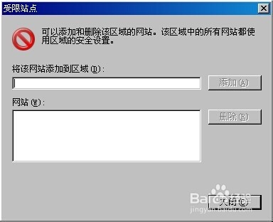 网页代码恶意插件怎么处理 网页代码恶意插件处理教程