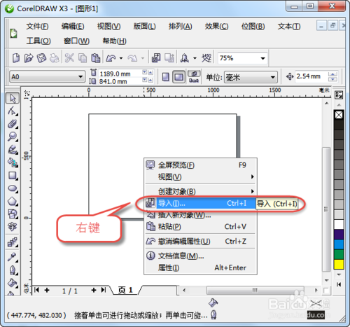 如何将pdf转换成矢量图 将pdf转换成矢量图教程
