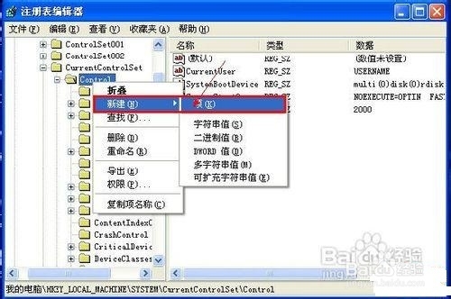 u盘写保护怎么去掉