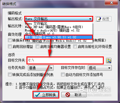 怎么把mp4转换成mp3 mp4转换成mp3方法教程