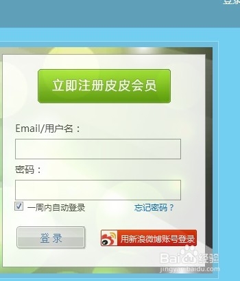 新浪微博怎么发布定时微博 皮皮时光机使用教程