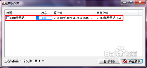 怎么把mp4转换成mp3 mp4转换成mp3方法教程