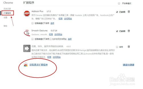 谷歌浏览器怎么设置屏蔽广告 谷歌浏览器屏蔽广告设置教程