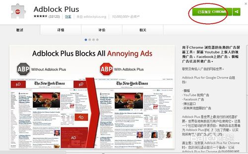 谷歌浏览器怎么设置屏蔽广告 谷歌浏览器屏蔽广告设置教程