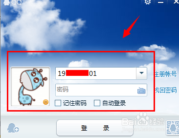 qq怎么设置身份证