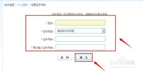 qq怎么设置身份证