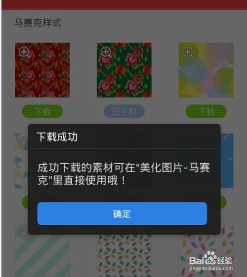 美图秀秀怎么把衣服换成东北花棉袄 美图秀秀东北大花袄变装教程