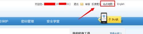 qq怎么设置身份证