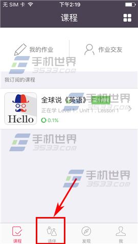 全球说设置群昵称方法