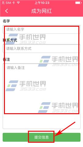 红人装怎么申请成为红人