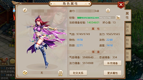 问道手游中秋任务铲除魅妖详解