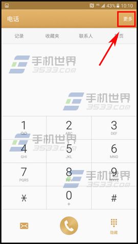 三星C7按电源键结束通话设置教程