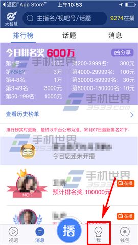 视吧怎么刷脸认证 视吧刷脸认证教程