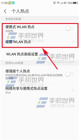 360Q5分享网络流量方法
