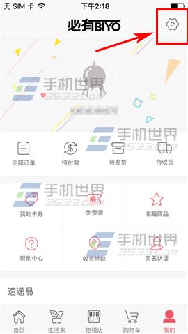 必有怎么修改密码 必有修改密码方法