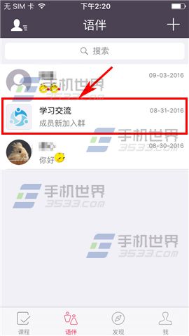 全球说设置群昵称方法