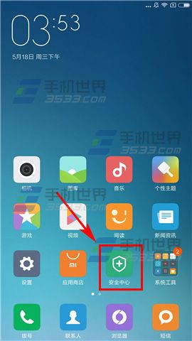 红米Pro省电模式开启方法