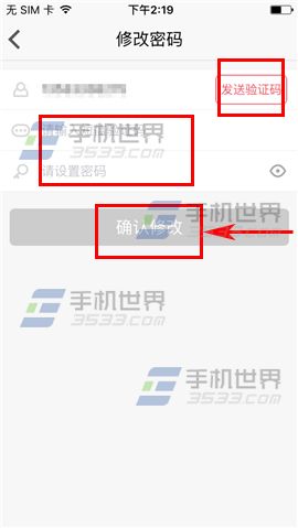 必有怎么修改密码 必有修改密码方法