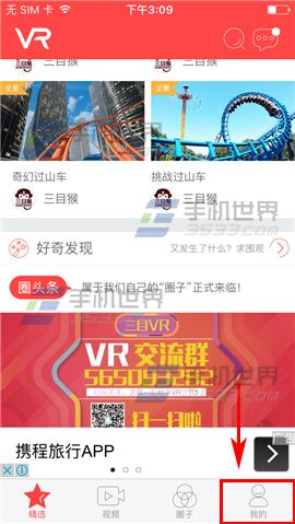 三目VR删除帖子方法