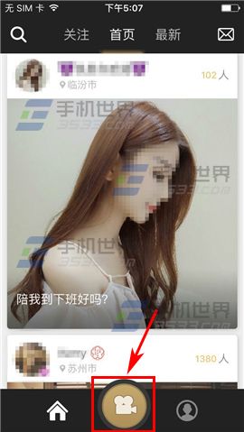 手印直播设置禁言教程