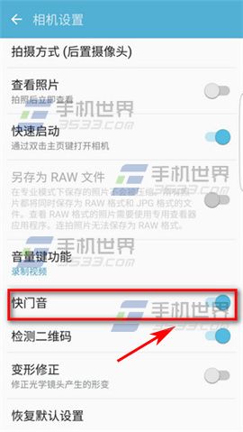 三星Note7相机快门音关闭方法