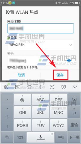 360Q5分享网络流量方法