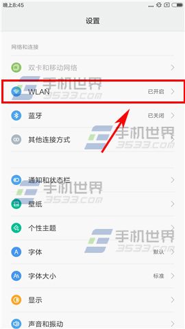 红米Note4熄屏断网解决教程