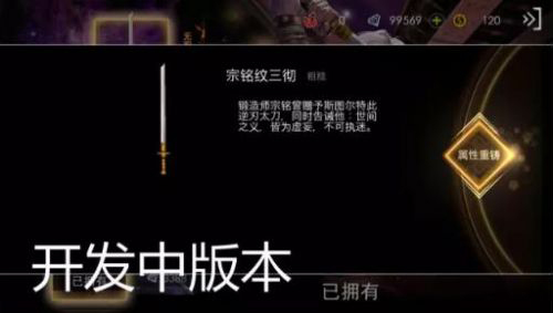 自由之战手游武器重铸系统详解