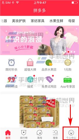 拼多多取消订单方法