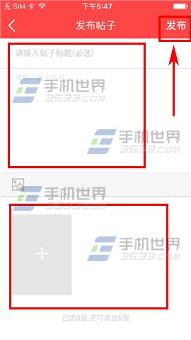 三目VR发布帖子方法