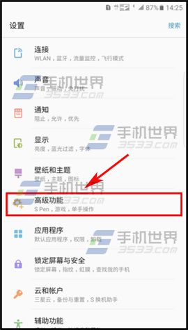 三星Note7息屏快写功能开启方法