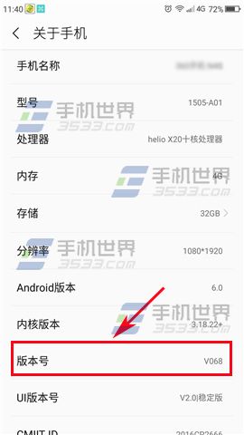 360Q5开发者选项开启教程