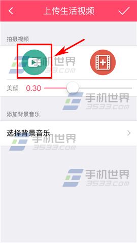 红人装上传生活视频教程