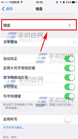 <a href=http://www.VeVb.com/tags/iPhone6S/ target=_blank class=infotextkey>iPhone6S</a>Plus添加笔画输入法教程