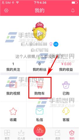 红人装删除购物车商品方法