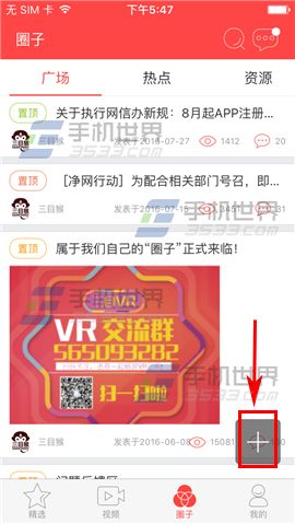 三目VR发布帖子方法