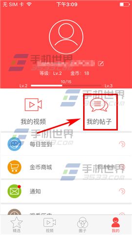 三目VR删除帖子方法