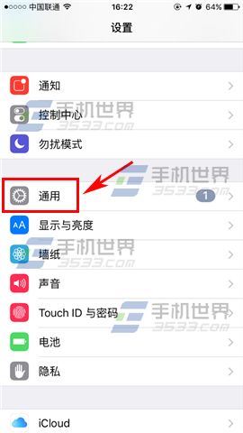 <a href=http://www.VeVb.com/tags/iPhone6S/ target=_blank class=infotextkey>iPhone6S</a>Plus添加笔画输入法教程
