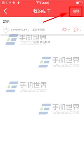 三目VR删除帖子方法