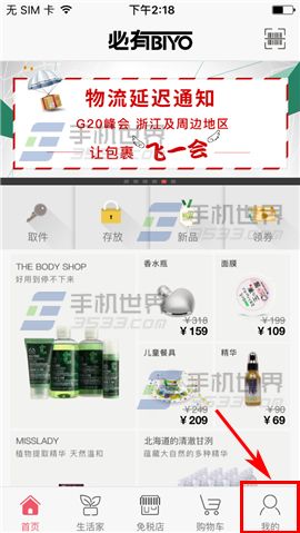 必有怎么修改密码 必有修改密码方法