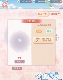 <a href=http://www.VeVb.com/tags/%E5%A5%87%E8%BF%B9%E6%9A%96%E6%9A%96/ target=_blank class=infotextkey>奇迹暖暖</a>荧光之灵呦呦鹿鸣升级攻略