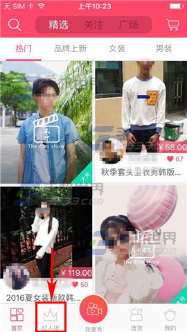 红人装怎么申请成为红人