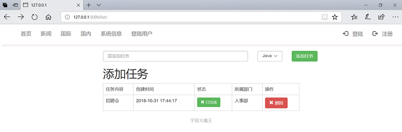 详解python Todo清单实战 python,Todo,清单