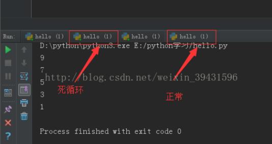 PyCharm,死循环