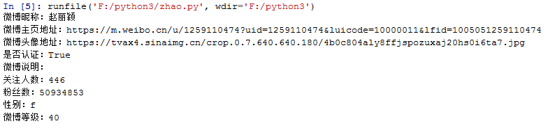 Python,爬虫,新浪微博,代理IP