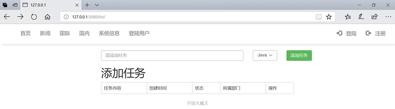 详解python Todo清单实战 python,Todo,清单