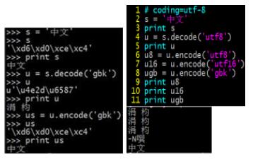 浅谈python下含中文字符串正则表达式的编码问题 python,中文字符串,正则表达式,编码