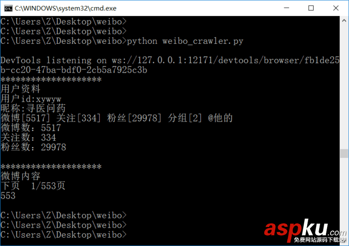 Pytho,selenium,抓取,微博,代码