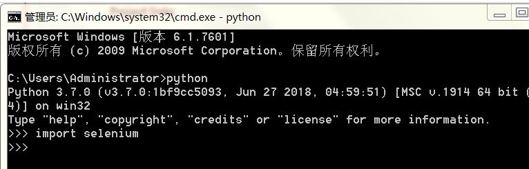 selenium3,python3,环境搭建