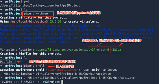 Pipenv,python,虚拟环境
